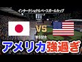 【プロスピ2024】国際大会アメリカ代表チームにとんでもない最強選手を見つけました!!【大大大正義・読売巨人軍 PART11】【プロ野球スピリッツ2024】