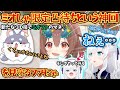 ミオしゃ"を"凸待ち！来ないミオしゃを待つ間にころねワールド全開配信をしていたらこっそりフブにゃに見られていたただの神回ｗ【戌神ころね／白上フブキ／大神ミオ／ホロライブ／ころね切り抜き／凸待ち】