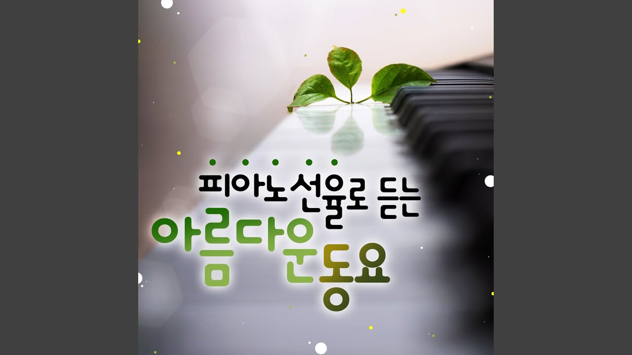 Смотреть «로렐라이» на YouTube