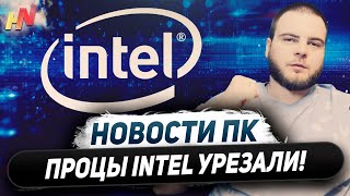 Конкурента Nvidia не будет, GDDR6 vs RTX 5000, урезали Intel Core, скоростные DDR5