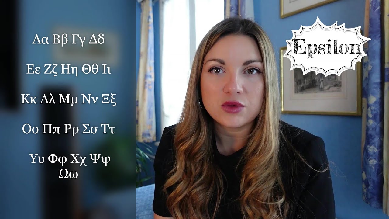 I) Das griechische Alphabet l Die Aussprache l einfach erklärt