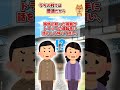 【2ch】結婚後は彼の実家の敷地内に建てた新居に住む予定だった　荷物を運びこもうとしたらすでにカーテンがかかっていて… #2ch #2ちゃんまとめ #5ch #2ちゃんねる #5ちゃんねる