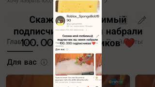 100.000 Подписчиков ❤️❤️❤️❤️❤️❤️❤️❤️❤️❤️❤️❤️❤️❤️❤️❤️❤️❤️❤️❤️❤️❤️❤️❤️❤️❤️❤️❤️❤️❤️❤️❤️❤️❤️❤️❤️❤️❤️❤️❤️