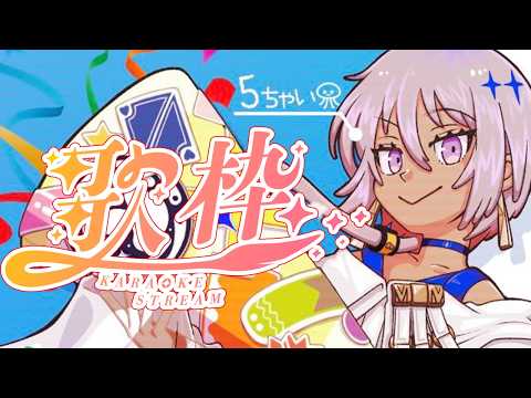 【 歌枠 】のんびり歌う月曜日【 #烏星の水槽 】 video thumb