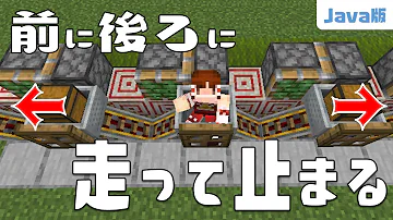 マイクラ トロッコ 連結