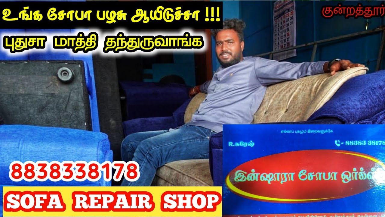 Sofa Repair Work in Tamil Furniture Service work at your Door step