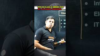 75% in Class 12 Needed for IIIT Allahabad Admission 😱#mnit #iiitallahabad #nit #iit #class12 #iitjee
