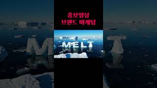 요즘 광고시장 홍보영상 #AI영상 #VEO3 #챗GPT #ai #SORA #midjourney #VEO2 #드론촬영 #홍보영상#영상제작 #chatgpt #openai #shorts