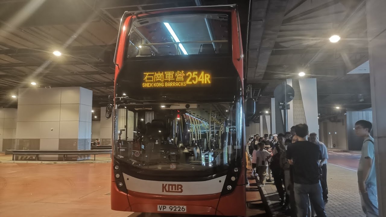[石崗軍營特別路線] KMB 254R (元朗(形點)Yung Lang(Yoho Mall)-石崗軍營Shigang Military ...
