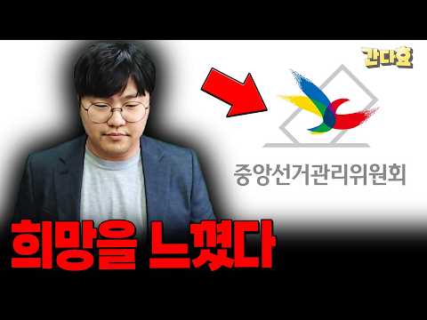 그래도 희망을 오랜만에 느꼈다