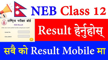 Class 12 Exam Result 2078 Update - How to check class 12 Exam result ? NEB Grade 12 Exam Result