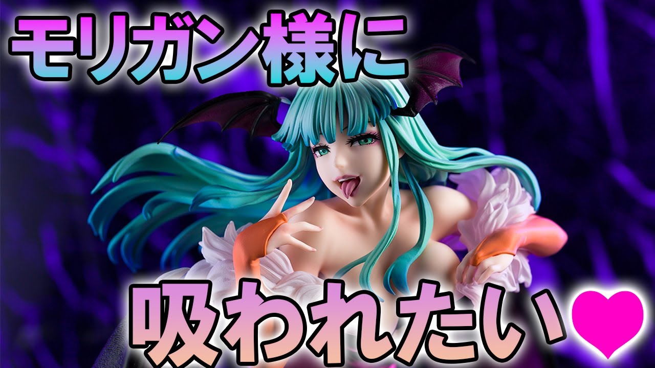 KOTOBUKIYA - (新品未開封)DARKSTALKERS モリガン 1/7 KOTOBUKIYA SV299 Darkstalkers Bishoujo figure Morrigan 1/7