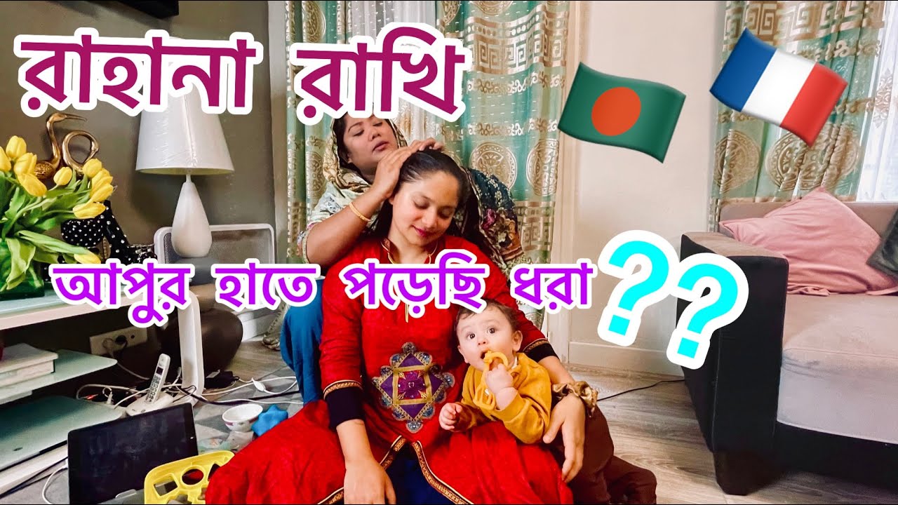 এ এক অন্য রকম অভিজ্ঞতা!😯 A different experience|