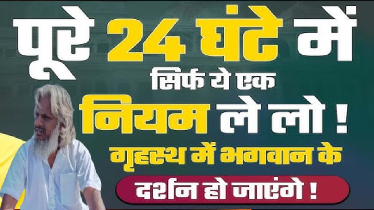 24 घंटे आध्यात्मिक बने रहेंगे।आत्मज्ञान क्यों ज़रूरी है। आत्मज्ञान बिना गुरु के कैसे मिले।