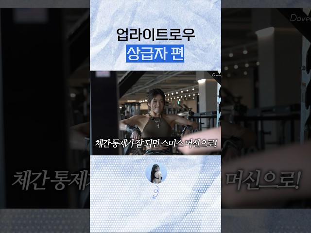 상급자의 어깨운동