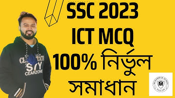 SSC ICT MCQ Solution 2023 | Dhaka Board | এসএসসি ICT 2023 প্রশ্ন 100% নির্ভুল সমাধান