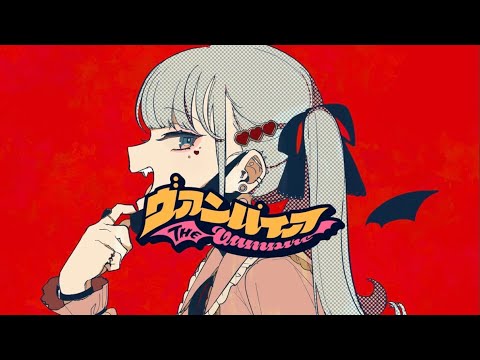 ヴァンパイア   Cover / InvaderT(インベーダーT)