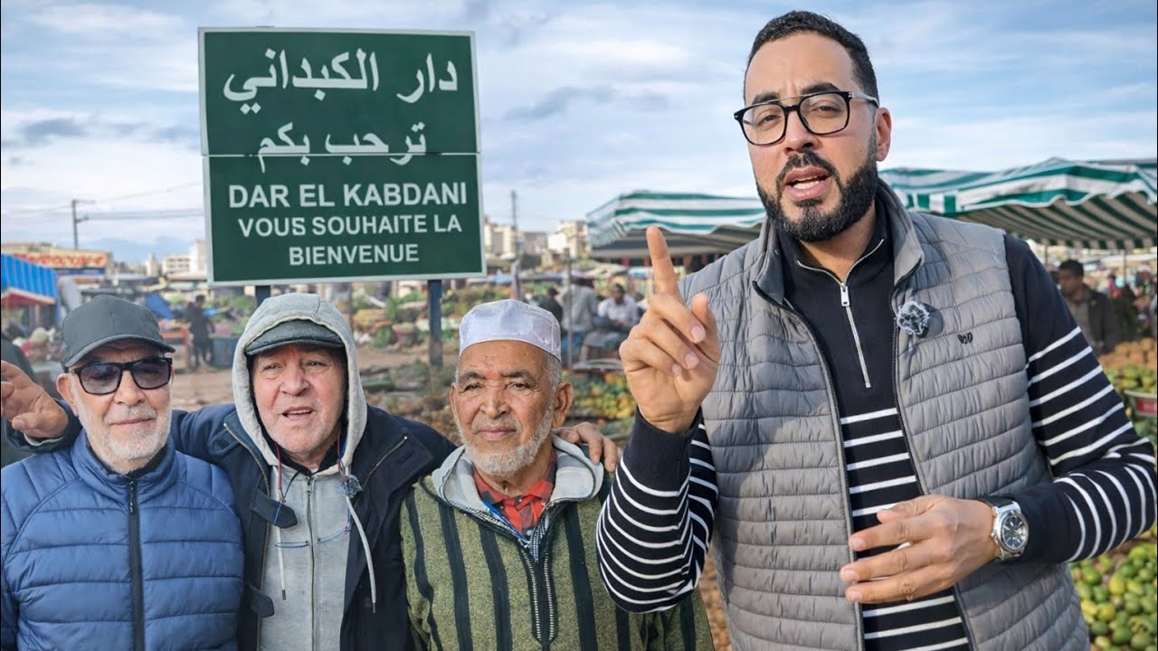 جولة أسبوعية في سوق دار الكبداني و السمك أصبح لـ الأغنياء و بسبب إرتفاع الأثمنة Dar El kabdani 