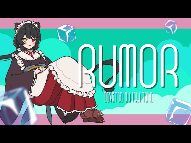 RUMOR／covered by 戌亥とこのサムネイル