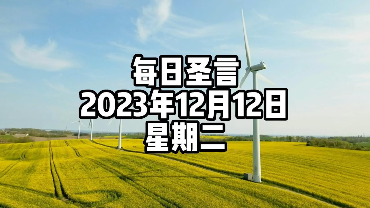 2023年圣诞节平安夜是哪一天
