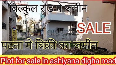 पटना मे प्लॉट खरीदो / आशियाना नगर मे जमीन / जगदेवपथ मे जमीन / पटना मे जमीन #plotinpatna  #property