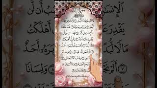 Most Heart Touching Quran Recitation Surah Al-Balad #FingerTracking #fypシ゚viral