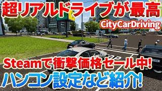 運転ゲーム、ドライブテクニック mqdefault.jpg