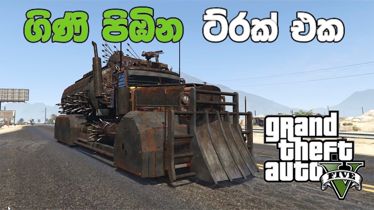 ගිණි පිඹින ට්රක් එක  🚛💪🔥 (MOD GTA V )#GTA5Sinhala #PCGamesLKsinhala