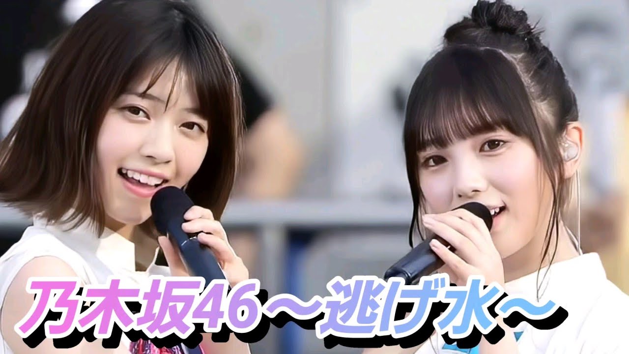8K Super Hi-Vision】乃木坂46『逃げ水』(〜リクエストより 6th