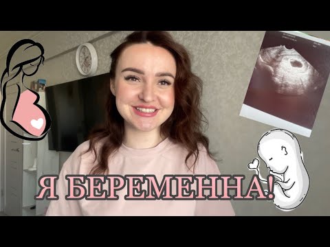 Я БЕРЕМЕННА | ПЕРВЫЕ ПРИЗНАКИ | КАК МЫ УЗНАЛИ