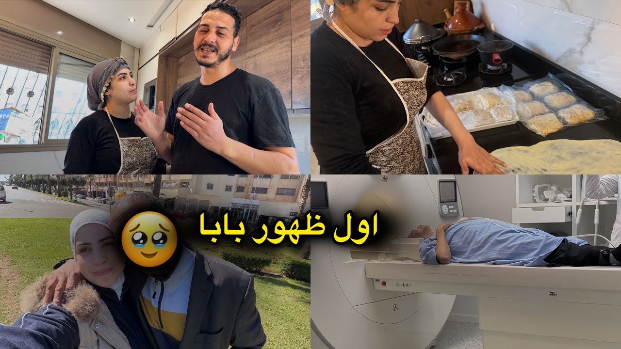 اول مرة مرة بابا معانا🥹سمعو شنو قال ميساج قاصح🥺يا ربي تشافيه لينا يا ربي🤲🏻