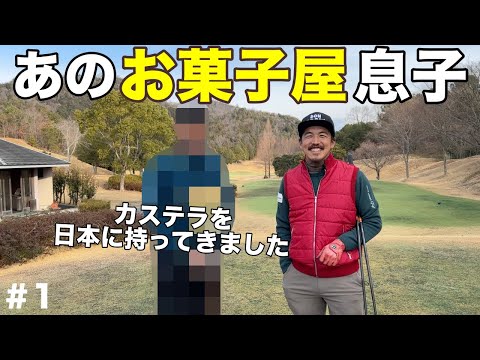 【新シリーズ】南国男登場！BONちゃんのほぼ家族みたいな人です！