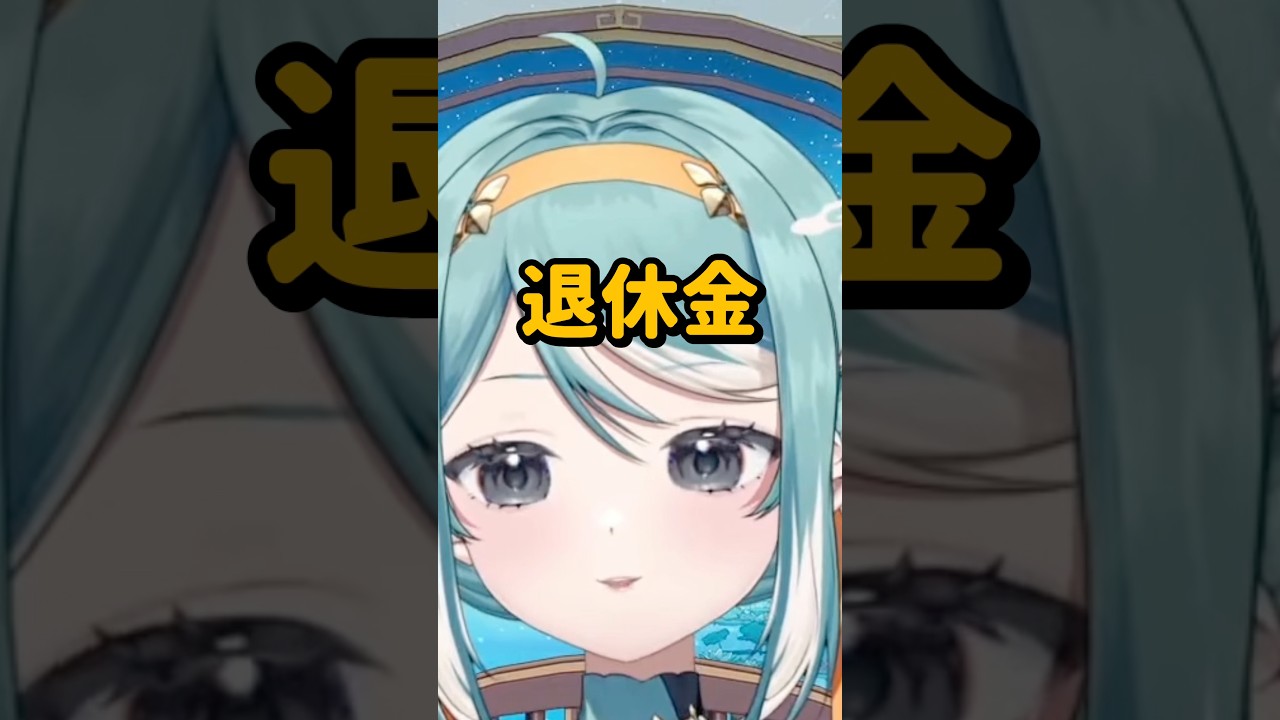 Vtuber到退休年齡該怎麼辦? #vtuber #台v # #真理果 縮圖