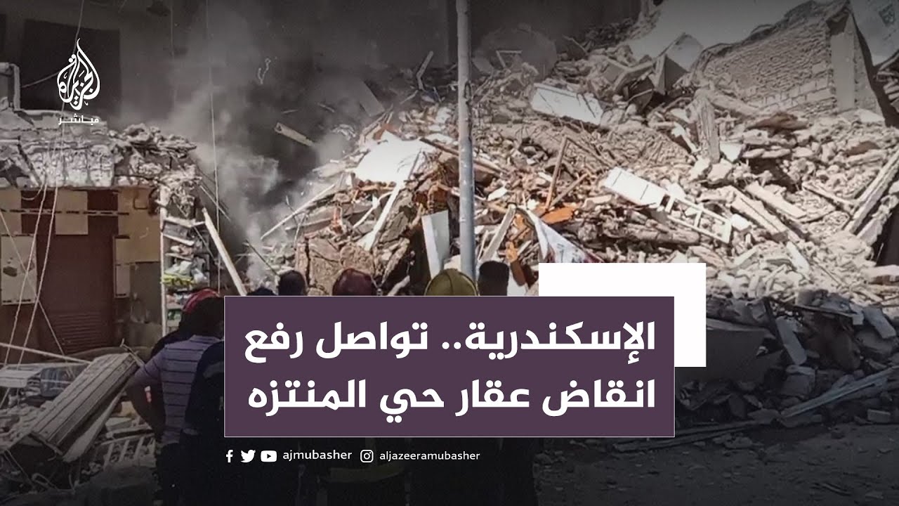 مراقبون: المباني العشوائية ومخالفات البناء قنبلة موقوتة تهدد الإسكندرية