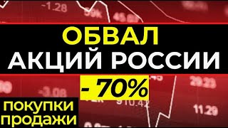 ОБВАЛ В МАЕ НА  ММВБ? ГАЗПРОМ, СБЕРБАНК, ЛУКОЙЛ, РОСНЕФТЬ