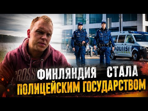Finnish Police and Lawlessness