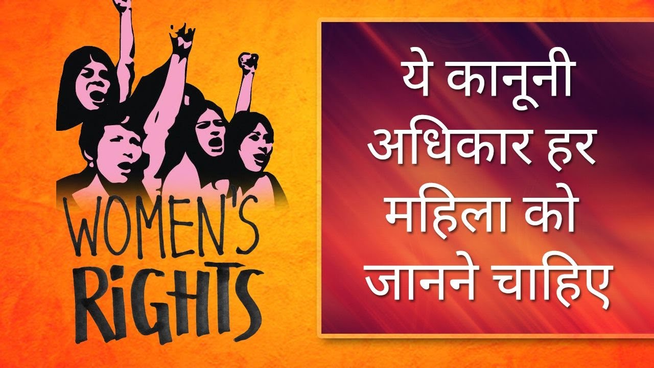 women's rights in india essay