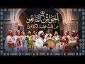 احواش تلوات                    نجومي
