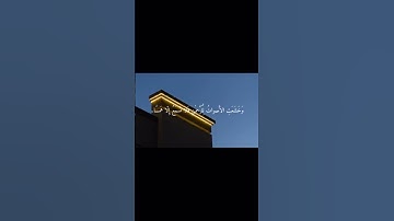 قرآن سورة طه #قرآن #اكسبلور #المصحف #قران_كريم #لايك