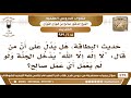 608 939 حديث البطاقة هل يدل على أن من قال لا إله إلا الله يدخل الجنة ولو لم يعمل أي عمل صالح