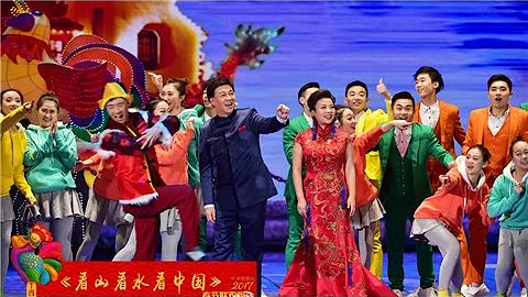 [2017央视春晚]歌舞《看山看水看中国》 演唱：吕继宏 张也 | CCTV春晚 - 天天要闻