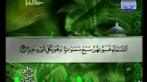 القران الكريم|الجزء الاول (1)|الشيخ توفيق الصائغ HOLY QURAN|PART 1|Tawfeeq al-Sayegh