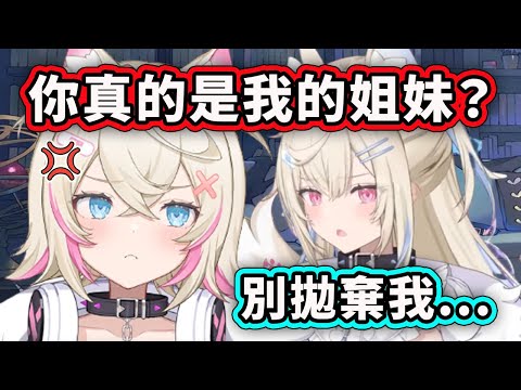 才第二場直播雙子的Fuwawa就被Mococo嫌棄了？【Shiori Bijou Fuwamoco Nerissa】【Hololive 中文精華】