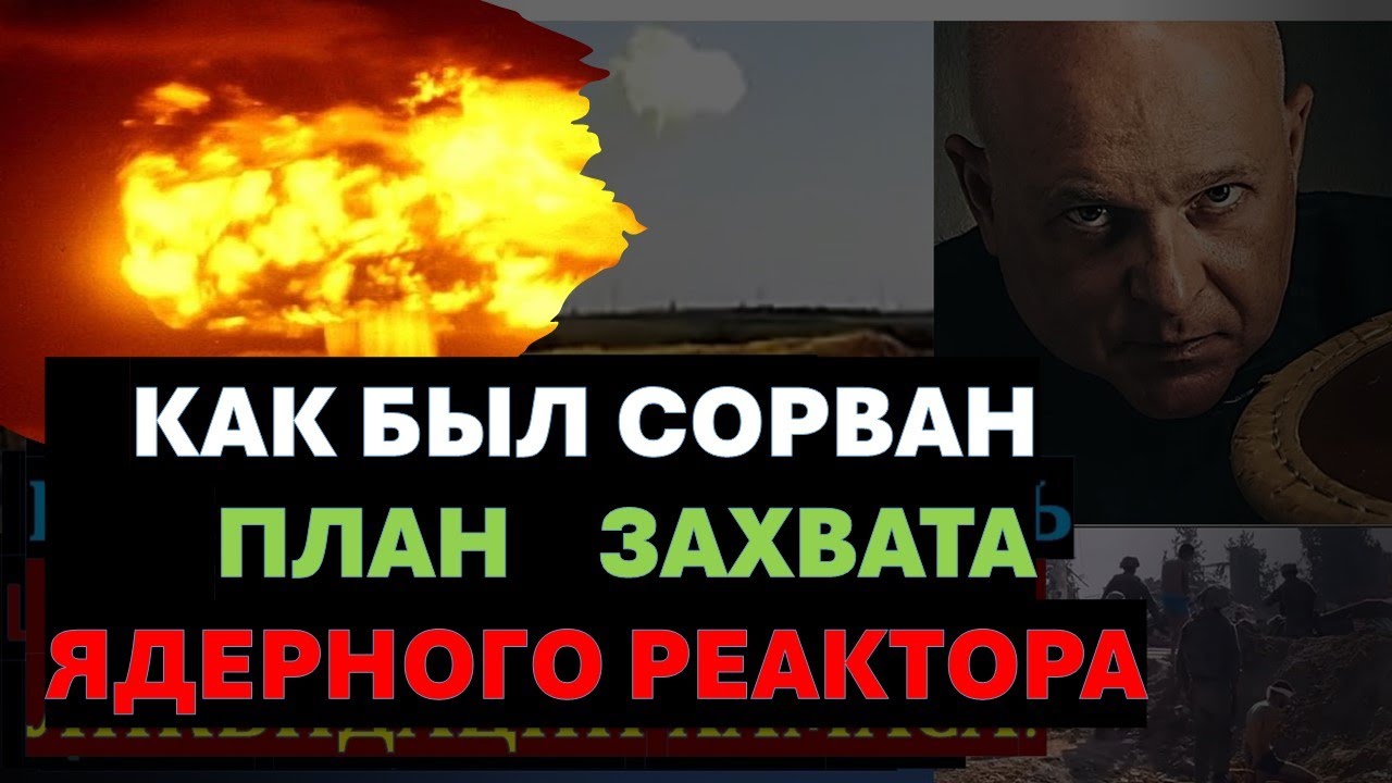 Тамар: Почему сорвался план Хамаса по захвату ядерного реактора 7 ...