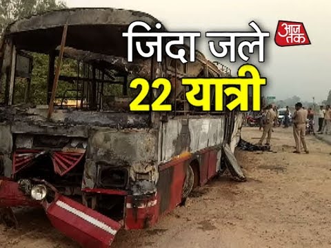 24 Burnt Alive As Bus Catches Fire After Collision In Uttar Pradesh ...