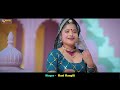 होली री मनवार  : RANI RANGILI (Full Video) New Rajasthani Fagan Song 2024 | Kunwar Mahendra Singh Mp3 Song