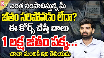 Uday Gadiparthi Training For Software job | 100% Job Placement In Top Companies | SumanTV Money#jobs