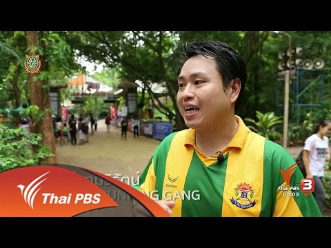 ฟิตไปด้วยกัน : วิ่งลดน้ำหนัก (5 ก.ค. 59)