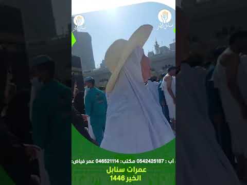 سنابل الخير تقوم بتنفيذ عمرة بالنيابة عن المرحوم الشاب مصطفى خالد مصاروة جعروني من الطيبة رحمه الله