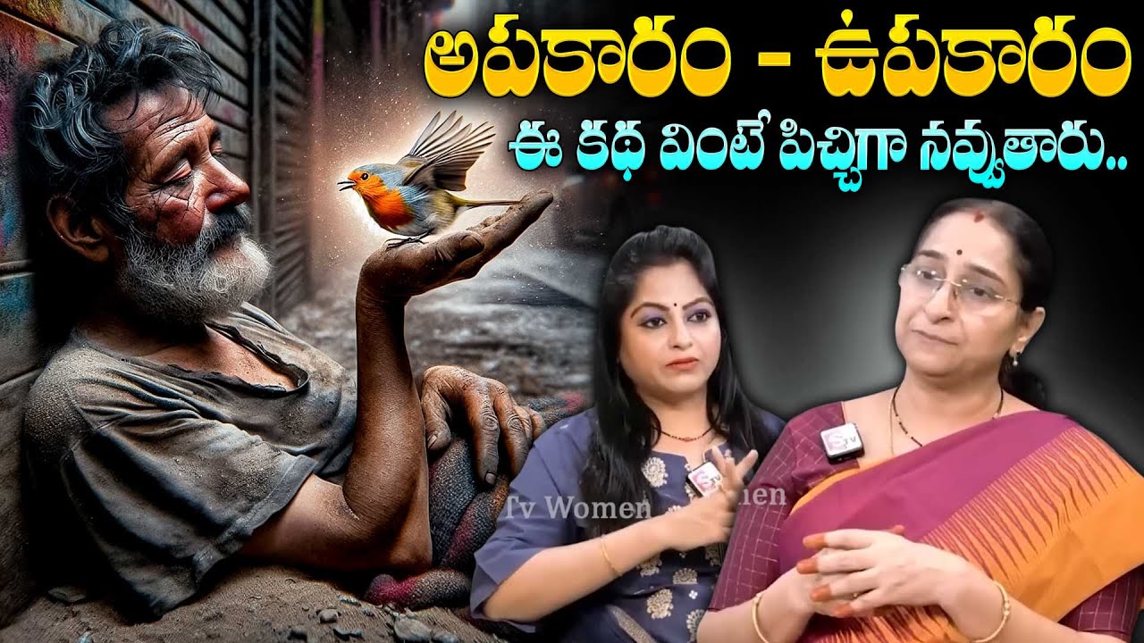 Ramaa Raavi : New Excellent Story 2026 | Latest Moral Stories | SumanTV Ramaa Raavi Moral Stories